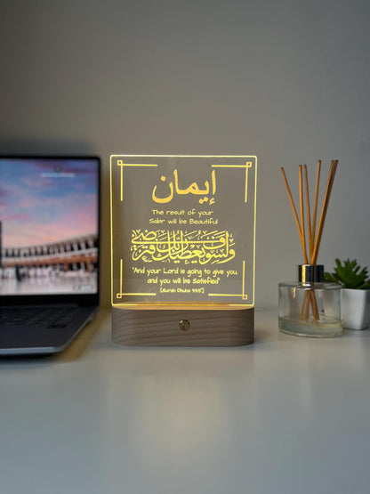 Qur’an Verse LED Reminder Lamp for Bedroom or Living Room | Personalised Arabic Laser Engraved Home Decor